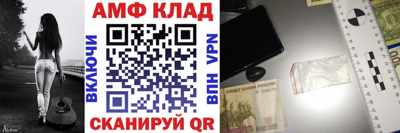 Амфетамин 97%  купить закладку  Полесск 