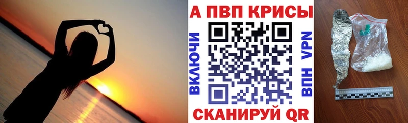 А ПВП кристаллы  Полесск 