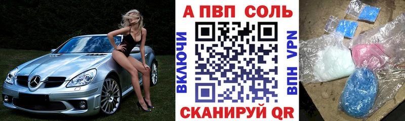 Alpha-PVP Соль Полесск