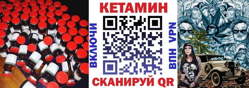 КЕТАМИН VHQ купить наркоту Полесск