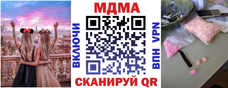МДМА crystal Полесск