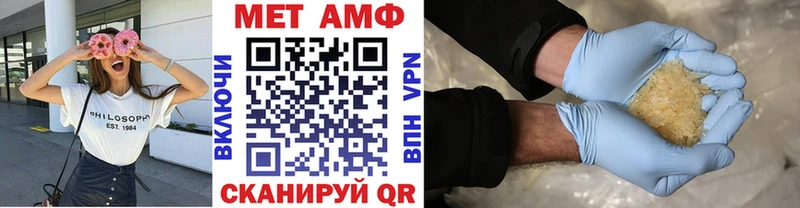 МЕТАМФЕТАМИН пудра Полесск